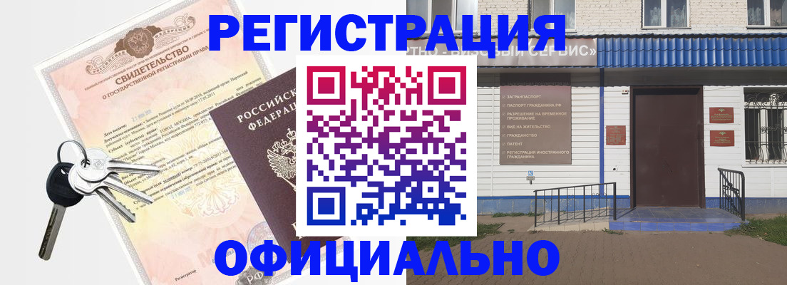 где прописаться в Канске