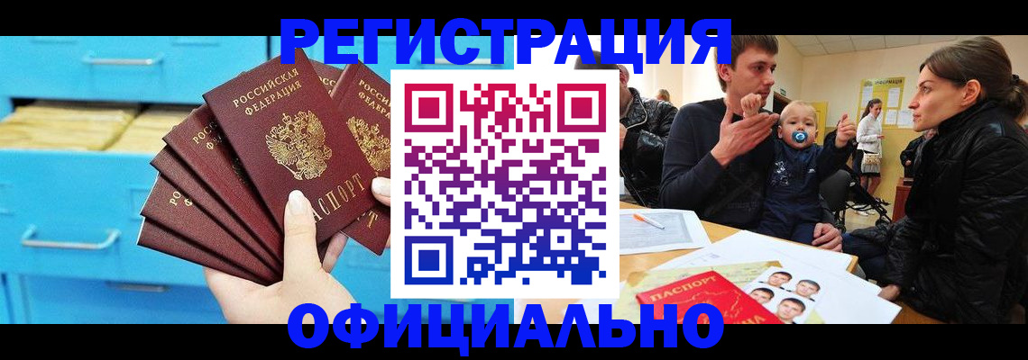 регистрация в Канске
