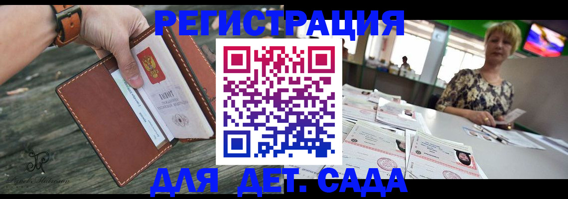 временная регистрация адрес в Канске