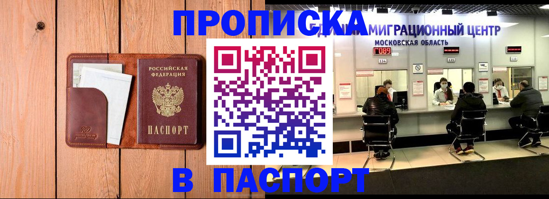 временная регистрация поиск в Канске
