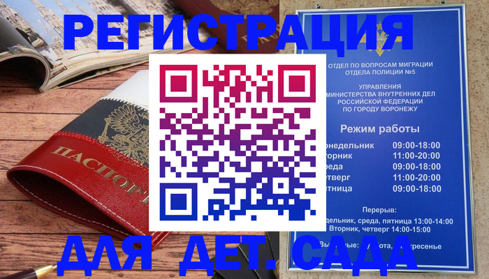 прописка законно в Канске